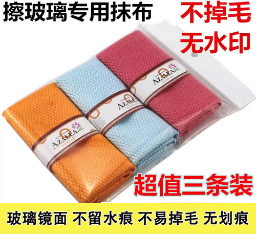 加厚不留痕擦玻璃抹布吸水不掉毛