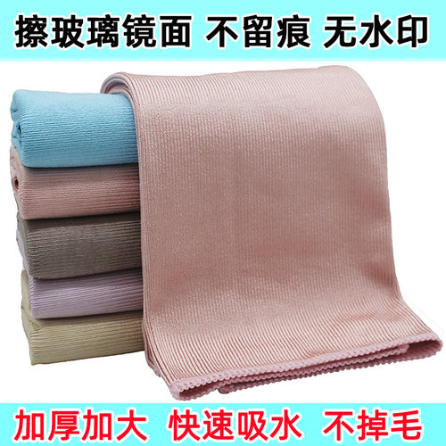 千里寻擦玻璃镜面不留痕吸水抹布