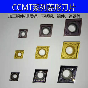 数控内孔镗孔刀片菱形CCMT060204不锈钢09T304铝用刀粒CCGT09T302