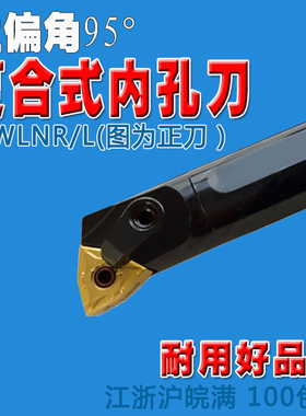 数控95度镗孔刀桃形内孔车刀杆S20R/S25S/S32T-MWLNR08压板式镗刀