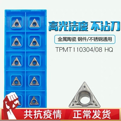 数控小三角金属陶瓷刀片