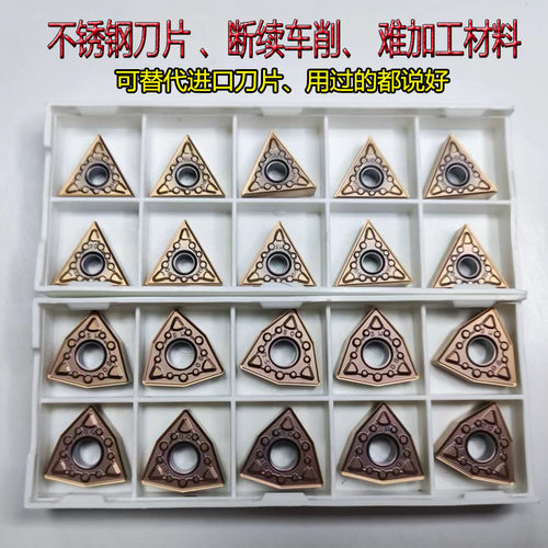 不锈钢专用刀片三角形TNMG160404桃形断续耐冲击数控车刀片钛合金 - 封面