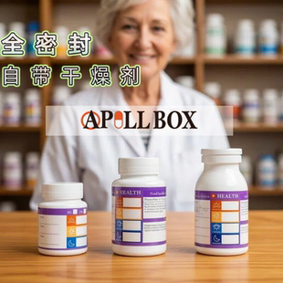 医用干燥剂瓶药瓶空瓶随身便携小药瓶小药盒密封防潮药瓶吸湿