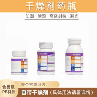 医用干燥剂瓶药瓶空瓶随身便携小药瓶小药盒密封防潮药瓶吸湿