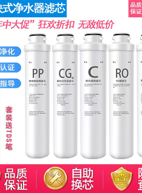 适用沁园净水器机滤芯UF05E/RO-05A全套5级RU-05D PP棉RO膜R5-01E
