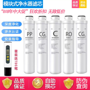 PP棉RO膜R5 适用沁园净水器机滤芯UF05E 05D 05A全套5级RU 01E