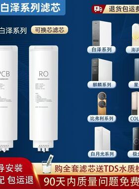 适用美的净水器净水机白泽滤芯MRO1782D-600G/MRO1785D/MRO1787D