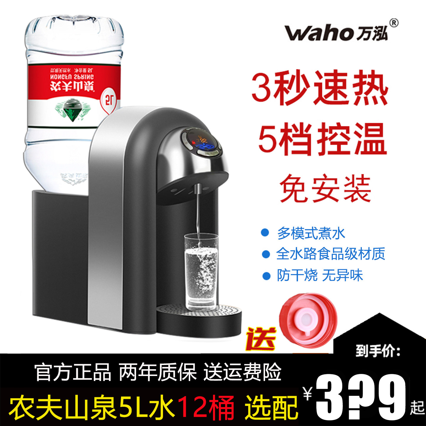 即热式饮水机台式小型家用办公宿舍桌面新款矿泉水桶烧开水机万泓