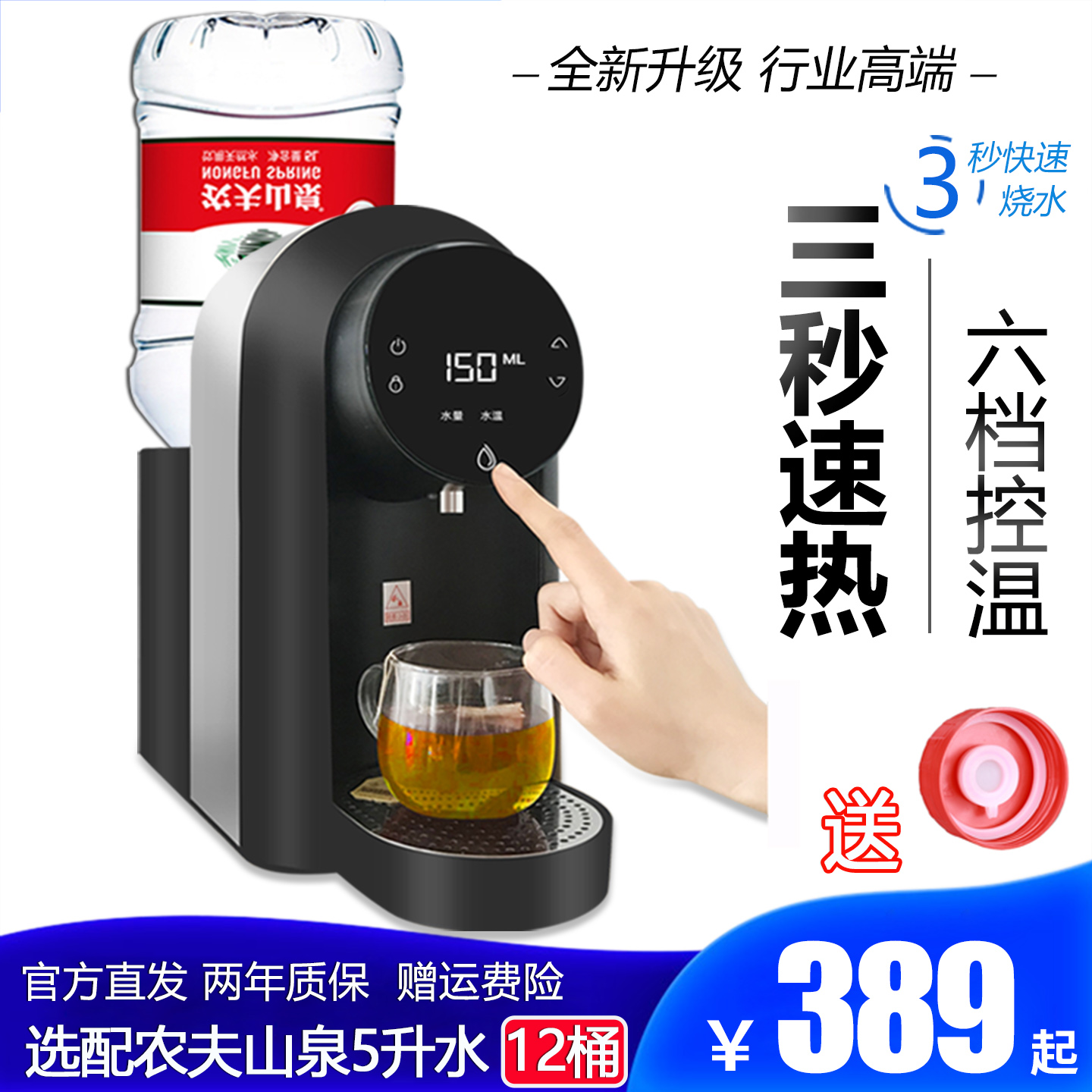 农夫山泉即热式饮水机台式小型家用桌面2025新款万泓开水机直饮机