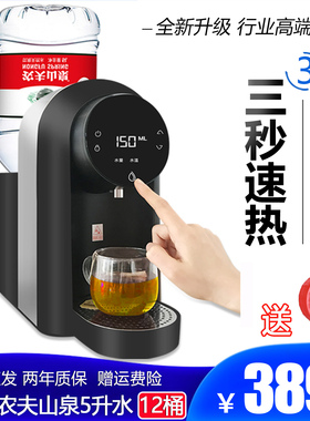 农夫山泉即热式饮水机台式小型家用桌面新款万泓开水机直饮机万泓