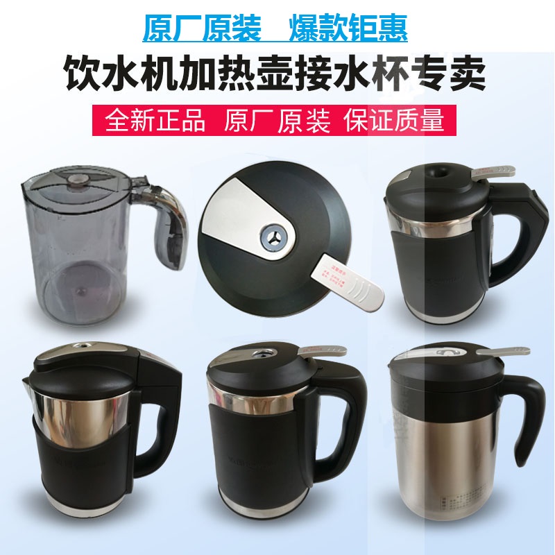 沁园饮水机净水器加热壶开水壶盖子茶吧8485 8385 8296 8691 8585