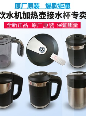 沁园饮水机净水器加热壶开水壶盖子茶吧8485 8385 8296 8691 8585