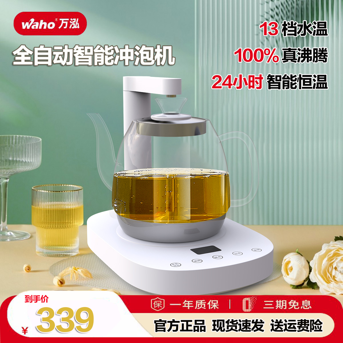 19L大桶自动上水即热式饮水机
