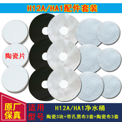 沁园净水桶器滤芯配件陶瓷滤布