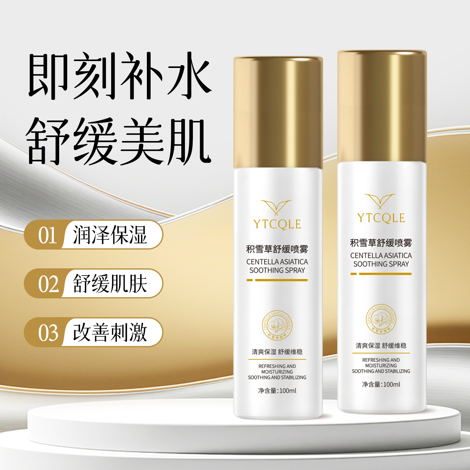 龙胆净颜喷雾 脂皮专用  脂溢皮面部 非DS乳 100ml