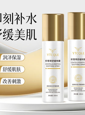 龙胆净颜喷雾 脂皮专用  脂溢皮面部 非DS乳 100ml