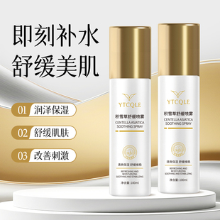 龙胆净颜喷雾 脂皮专用  脂溢皮面部 非DS乳 100ml