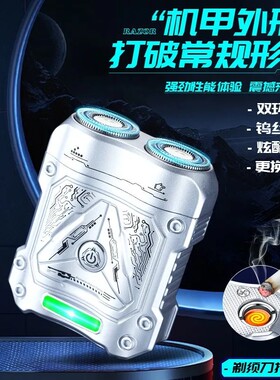 锋尔普机甲二合一多功能剃须刀打火机