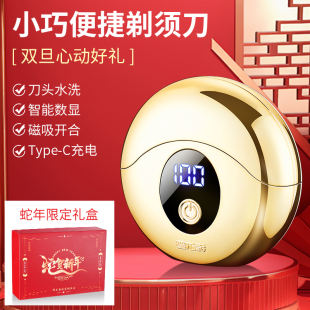 锋尔普2025新款 剃须刀 网红剃须刀电动飞碟男士
