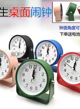 学生桌面可调节角度台钟