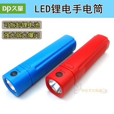 久量LED锂电充电手电筒高亮度