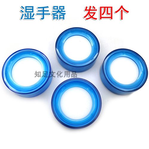 湿手器颜色蓝色4个一组