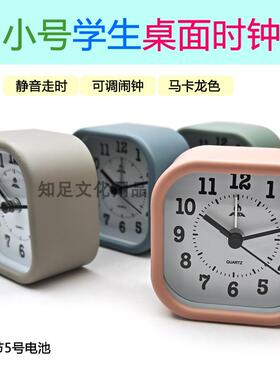 迷你桌面闹钟时钟富达