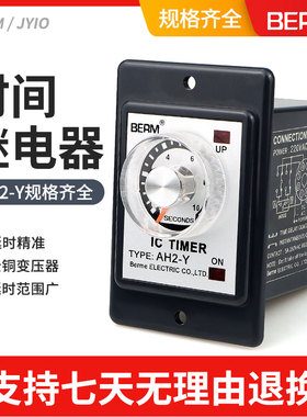 指针式时间继电器AH2-Y DC24VAC220V 380V通电延时继电器 送底座