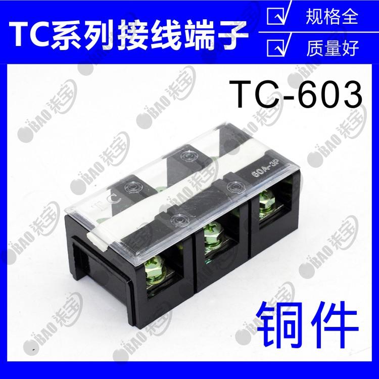 全铜固定式大电流接线端子