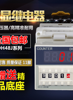 数显电子计数器继电器DH48J-11A计数器DH48J-A计数器11脚带记忆