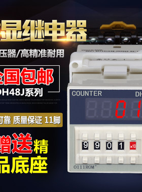 数显继电器11脚带记忆