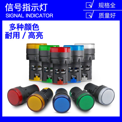 AD16-22DS电源指示灯配电箱指示灯 LED信号灯22DS 24V 220V 380V
