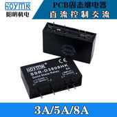 HOYMK正品 D3805 8A固态继电器D3808HK 阳明PCB插脚SSR单相小型3