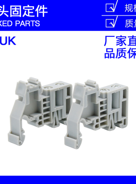 E/UK C45导轨堵头接线端子末端 终端固定件 端子堵头 塑料固 卡件