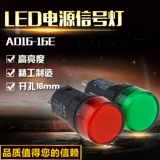 Светодиодная индикаторная лампа, блок питания, светильник, 3v, 12v, 24v, 220v, 380v, 16мм