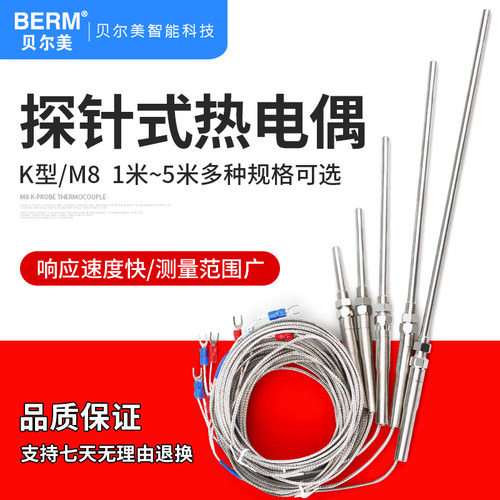 探针式 K型热电偶 电偶感温线 探针热电偶 探头温度传感器 屏蔽线