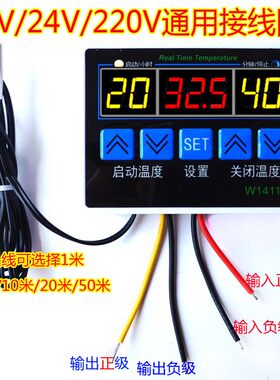 智能温控器12V24V控制仪