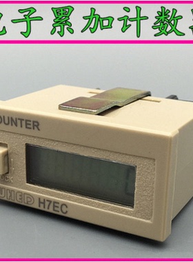 SUHED工业电子计数器 机器设备工作计数器 冲床累加计数H7EC H7ET