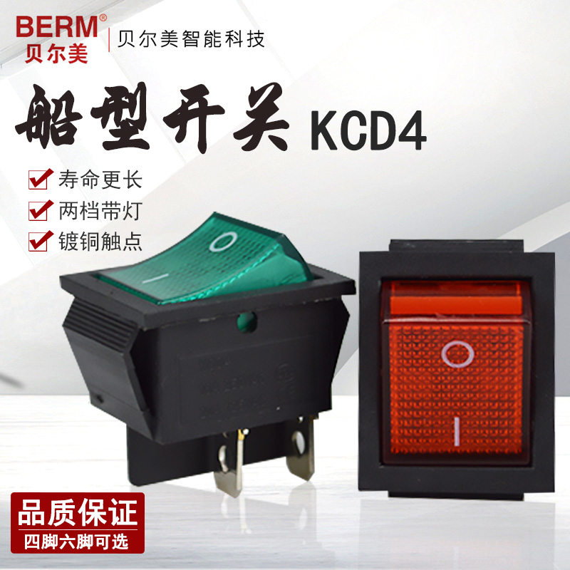 KCD4-2x1大四脚 2档船型开关四脚船型红 30x25mm六脚船型绿色