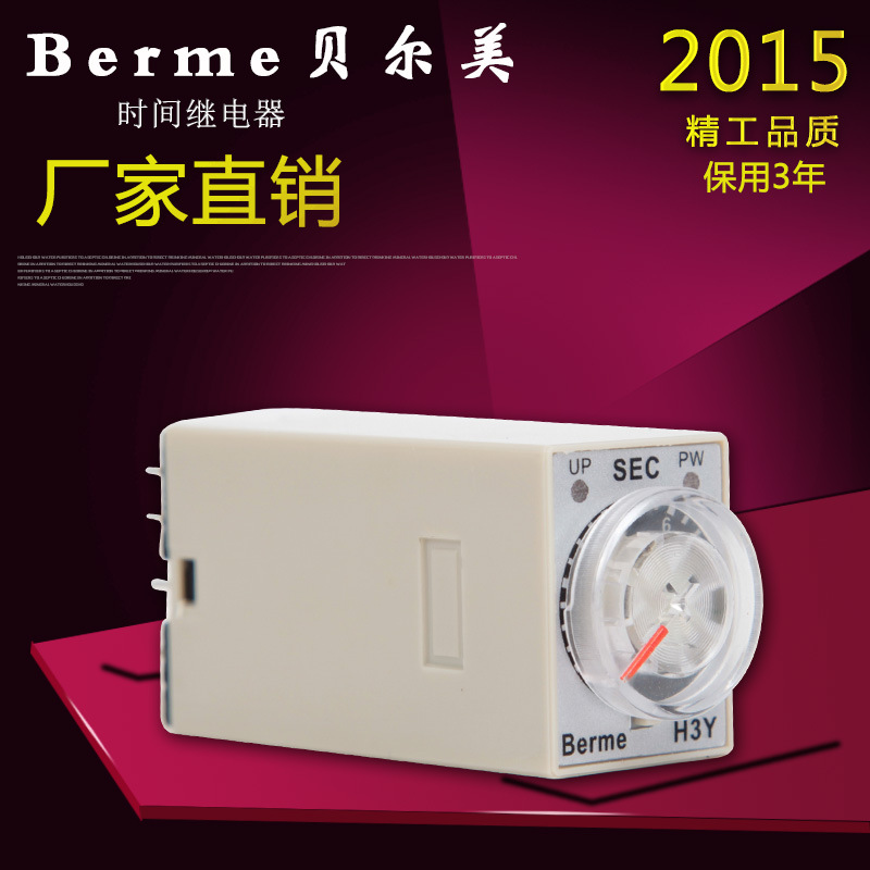 ¸ßÆ·ÖÊͨµçÑÓʱH3Y-2 СÐÍʱ¼ä¼ÌµçÆ÷8½ÅAC220/DC24/12V±£3Äê