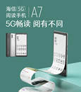 Hisense HLTE203T海信A7护眼5G水墨屏护眼墨屏A7CC阅读手机 海信