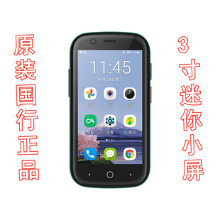 安卓10 2果冻2小屏智能迷你小手机双卡全网通4G Jelly Unihertz