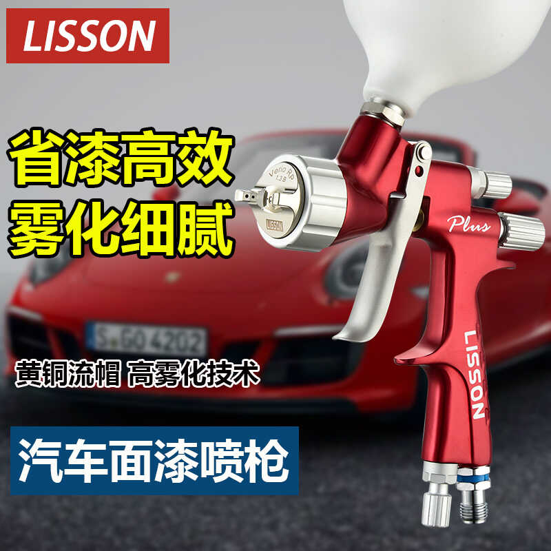 5000B高雾化原装正品喷枪