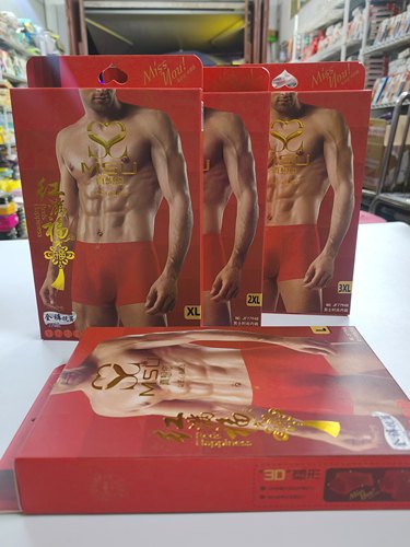 真想您MSU男士内裤大红内裤本命年喜庆竹纤维柔软透气平角裤77948