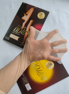 晨尔超薄透明黑丝T裆连裤袜无痕隐形0D包芯丝性感透肉丝袜6双包邮