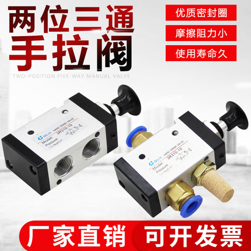 欧雷凯手拉阀3R210-08二位三通手推机械阀3R310-08手拉控制阀OLK - 封面