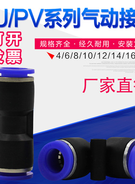 气管直接弯头接头PU8气动快插直通PV10直角快速接头6直通对接接头
