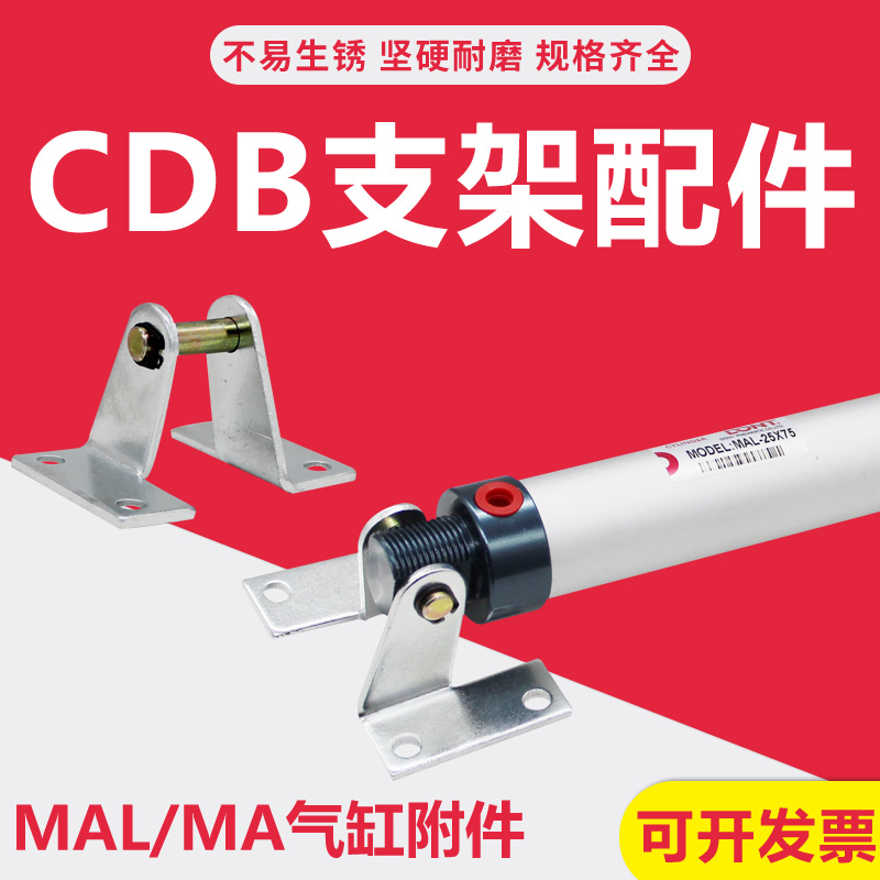 支架附件迷你气缸