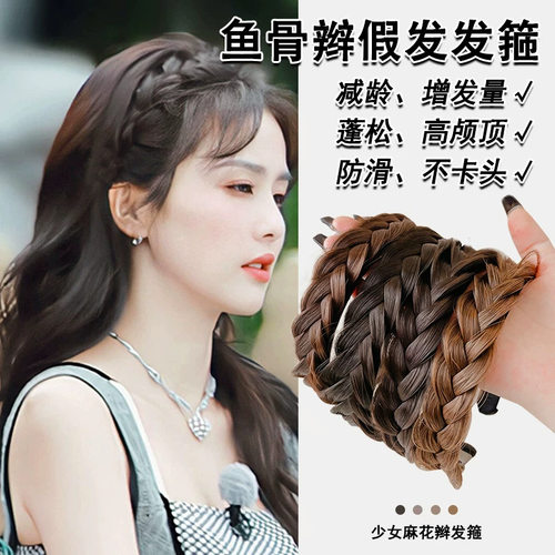 鱼骨辫假发发箍女麻花辫子发卡发捆压发头箍编发头饰女款2026新款