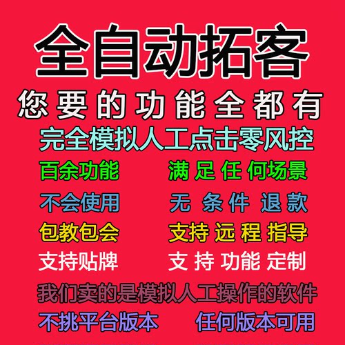 抖音脚本获客软件抖音截流私域精准客源同城全自动AI拓客系统